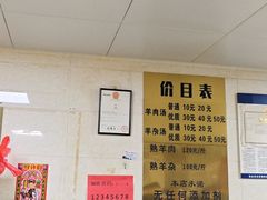 -龙门李家三旦羊肉汤馆