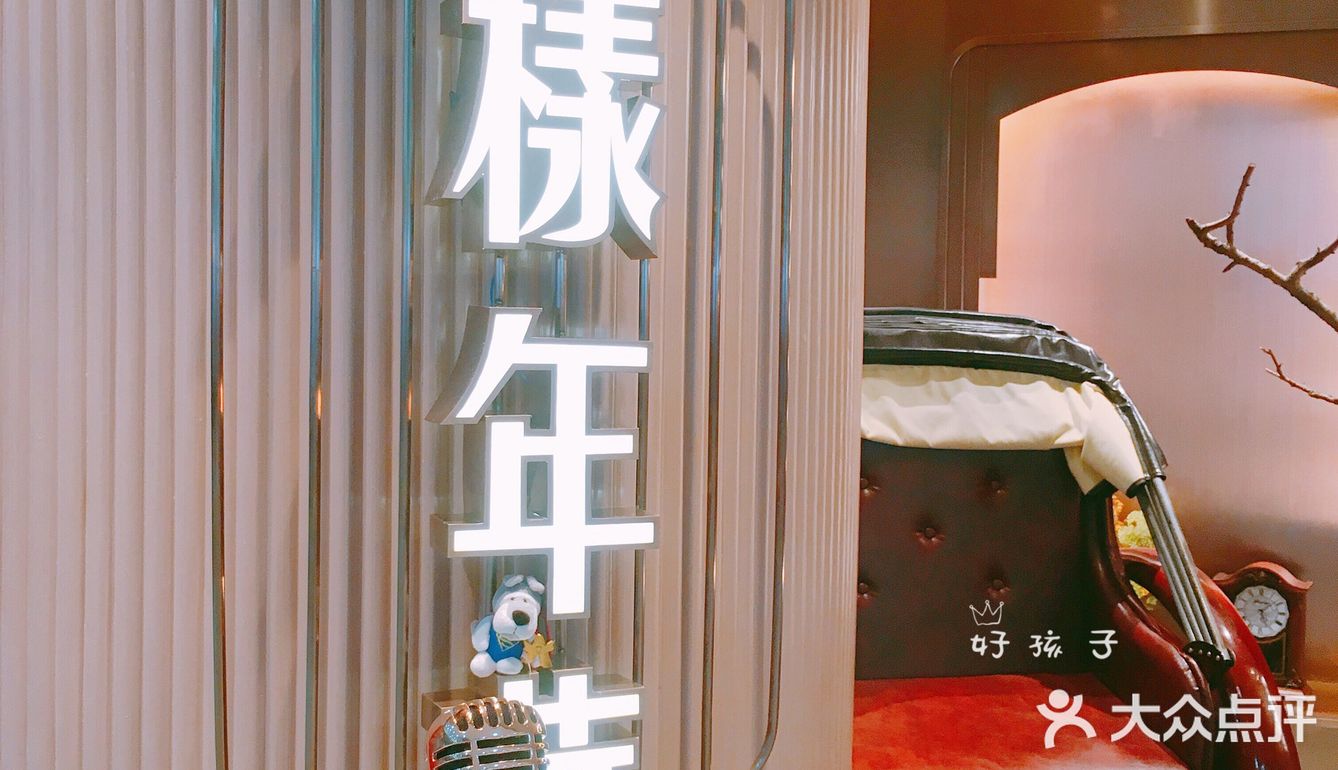 很有以前的感觉 橙橙和斗斗都有出镜