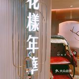 很有以前的感觉 橙橙和斗斗都有出镜