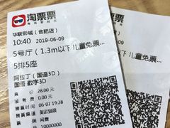 -华联影城(蒙城路店)