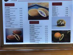 菜单-章台柳铜锣烧(苏州中心店)
