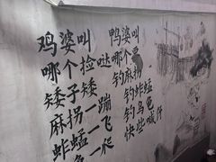 -東茅街茶馆