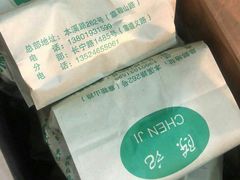 -陈记栗子(长宁路店)