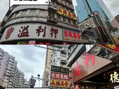 -金湾东北菜馆