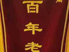 -好玩工厂密室·鹅鸭杀·桌游拼豆电玩