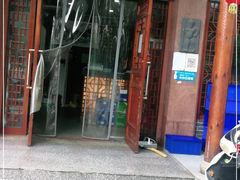 门面-陈三娃泡姜鸡