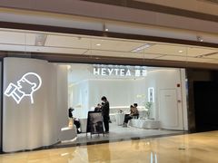 -喜茶(上海兴业太古汇店)