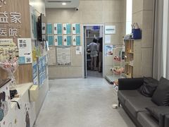 -谐和益家动物医院·免疫绝育·血液透析·宠保定点医院(高新伊藤分院)