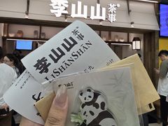-李山山茶事(景枫店)