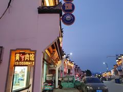 -黄牛肉馆·皖南土菜