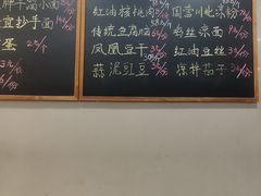 -泰宜担担面(黄泥塝总店)