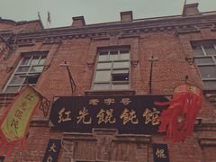 -中华巴洛克风情街