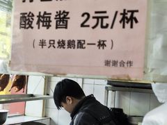 -吾家香港烧腊专门店