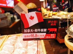 -炉小哥烤肉(朗悦公园茂店)