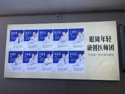 -天津健丽·去眼袋医疗美容机构