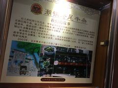 -潮镇老尾牛杂(环城西路店)
