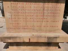 -延安杨家岭革命旧址