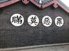 -开封府