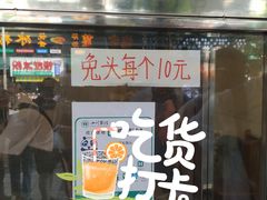 -温老幺兔头