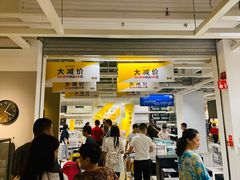 -宜家家居(西安未央商场店)