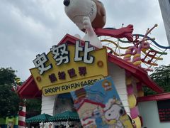 -史努比缤纷世界