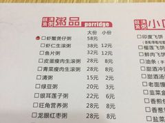 菜单-旺角清粥(大正街店)