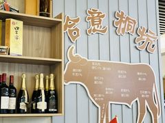 -合意桐坑牛肉粿·鲜牛肉火锅(嵩山总店)