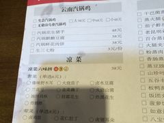 菜单-福照楼汽锅鸡·云南菜(护国路店)