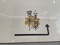-映水芙蓉(上海万象城店)