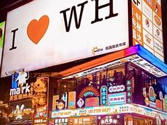 -飞马旅黎黄陂路文旅街区