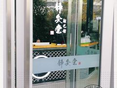 -轻武堂传统射箭·功夫茶·射击体验馆(仁和新城店)