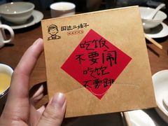 -田边二娃子·湖南民间菜