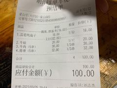 -胡犇嗲单车烧烤(坡子街店)