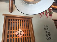 -田边二娃子·湖南民间菜