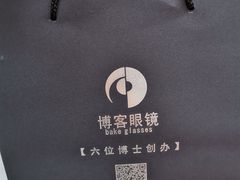 -博客眼镜(大学城店)
