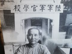 -黄埔军校旧址纪念馆