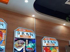 -四季喧黔味豆米火锅(万达广场店)