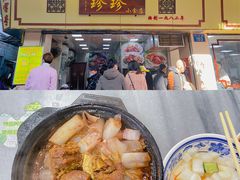 -珍珍小食店(西华路店)