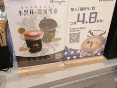 -瑞幸咖啡(正中时代大厦店)