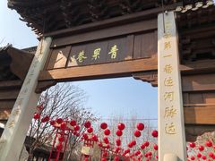 -常州奔牛国际机场