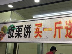 -周记传统糕点PASTRY(蜀汉路店)