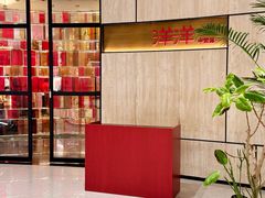 -洋洋中餐馆·SINCE 1997(龙湖星湖天街店)