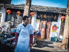-吾介小籠館