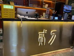 -二刀潮牛(重庆光环购物公园店)