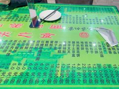 -令氏家外家周秦食府(高新店)