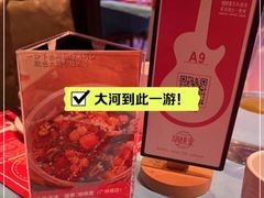 -胡桃里乐队酒馆(广州塔店)