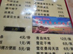 菜单-名利烤鱼(东部快速路店)