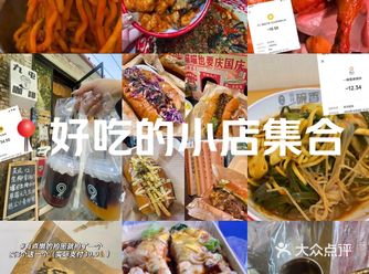 保定最近吃过的好吃的小破店（都不踩雷🥹）