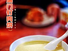 -宝瑞门钉肉饼店