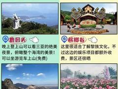 -三亚蜈支洲岛旅游区
